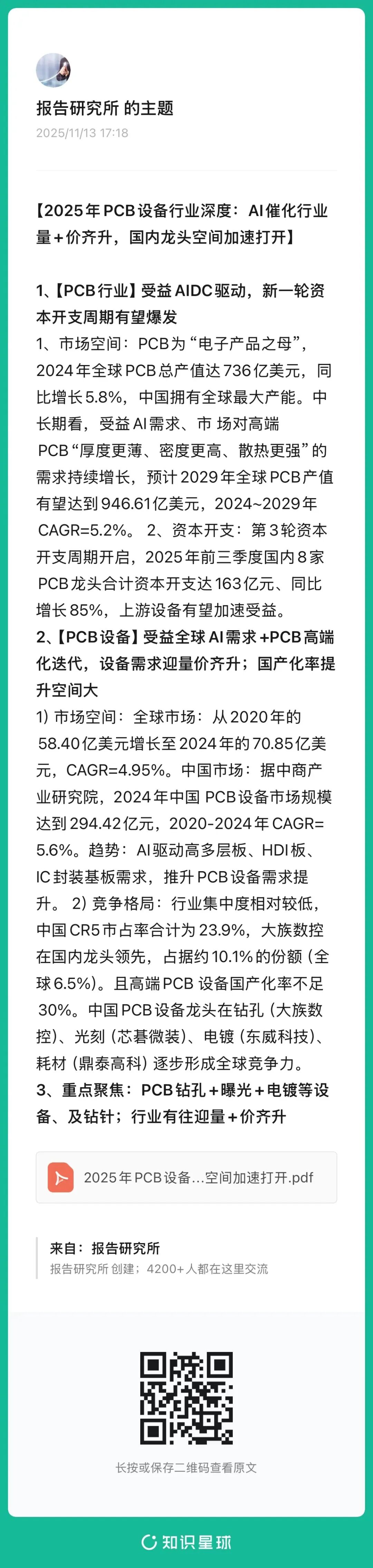 （报告来源：浙商证券。本文仅供参考，不代表我们的任何投资建议。如需使用相关信息，请参阅报告原文。）
