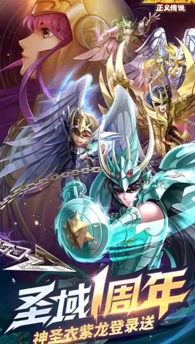 圣斗士星矢：正义传说前期推图规划