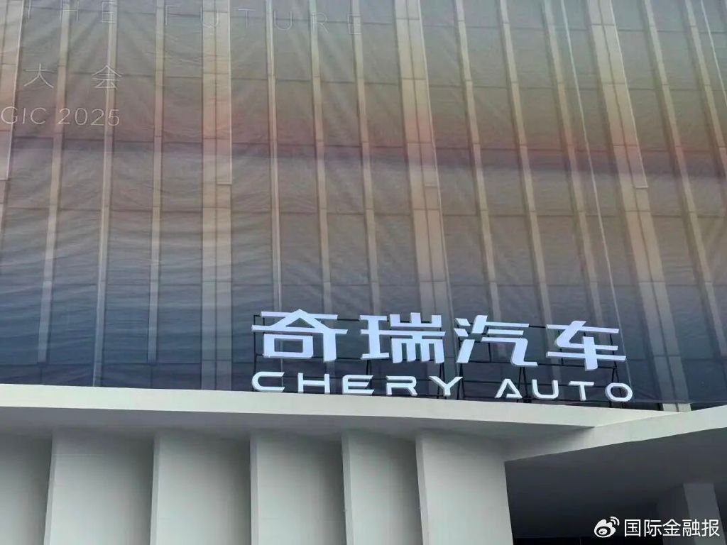 天门山挑战“翻车”，奇瑞汽车市值一天蒸发近40亿港元