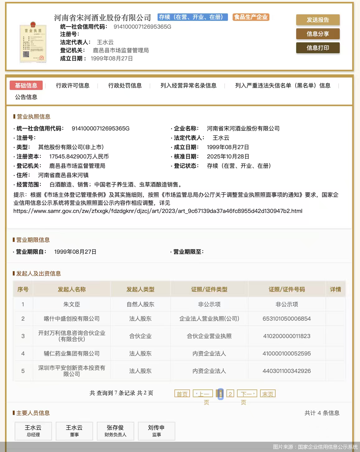 场景成复苏“药方”