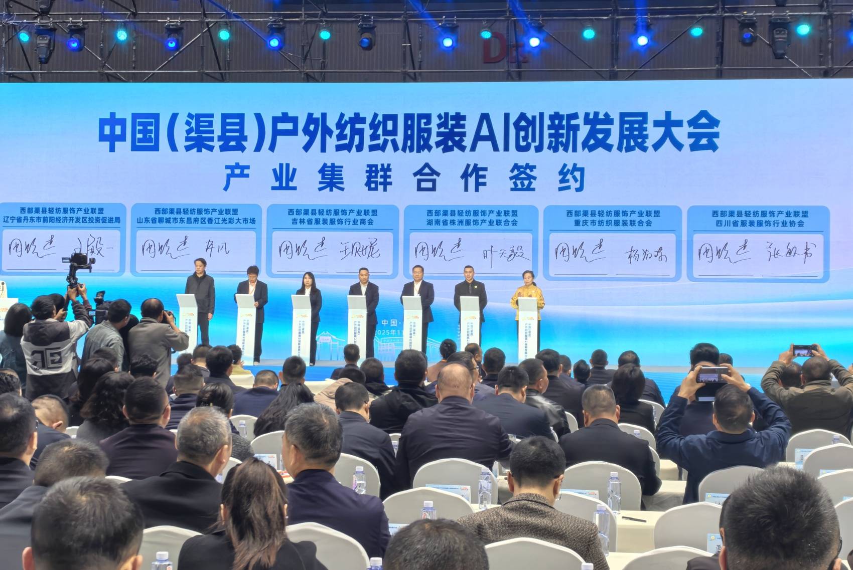 产业集群合作签约。袁城霖 摄