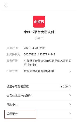 中国支付清算协会倡议“免密支付”不得默认开通 记者多平台实测：一步开通，N步才关闭