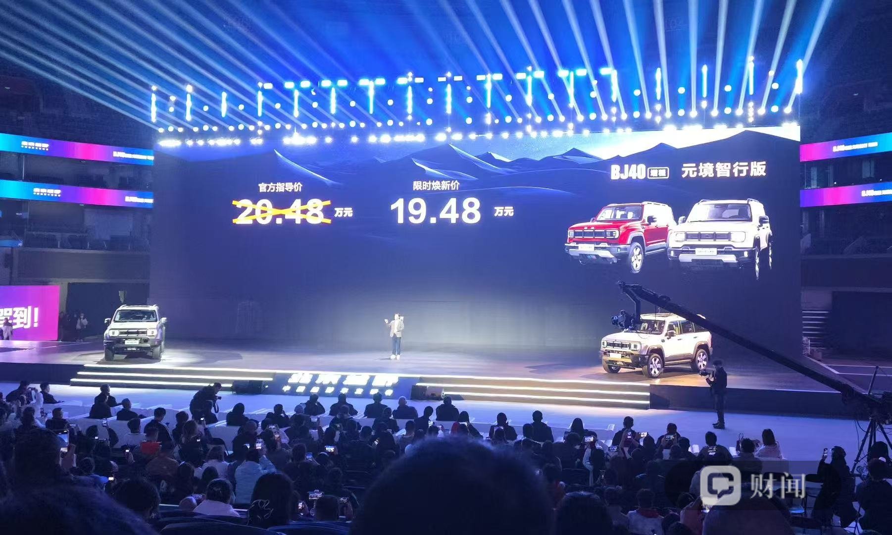 不越野照样行！北京越野BJ40增程元境智行版上市，19.48万起