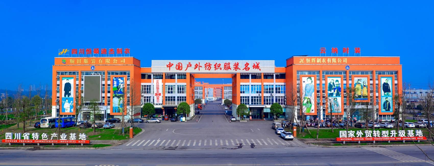 渠县纺织服装产业拿到多张名片。渠县县委宣传部供图