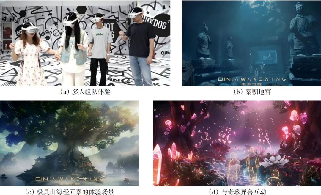 图17 大空间项目《秦潮觉醒》 