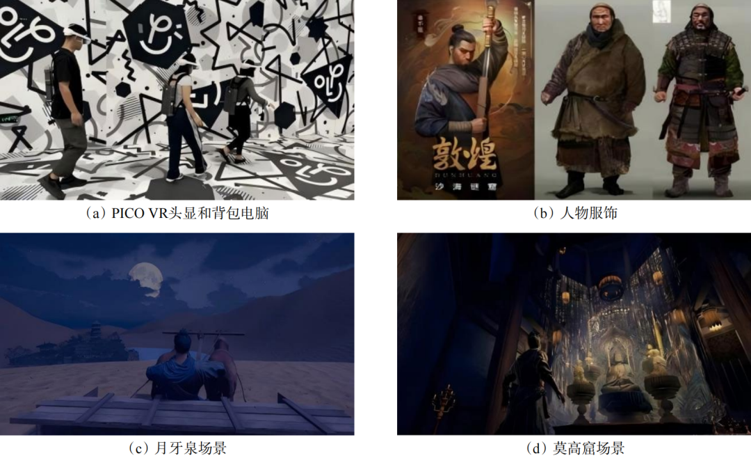 图15 大空间项目《敦煌：沙海谜窟》 