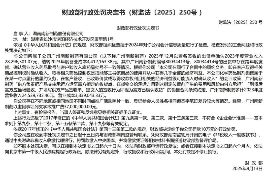 *图片截自财政部官网