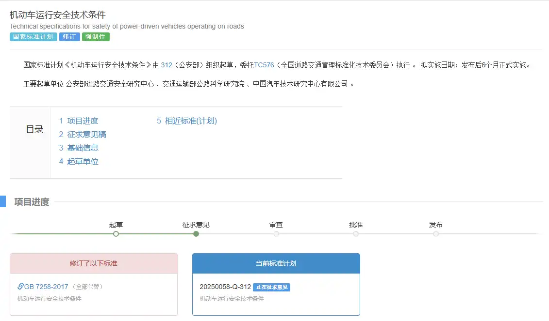 【热门行业】汽车安全新国标全面升级 新能源汽车发展将迎新准则