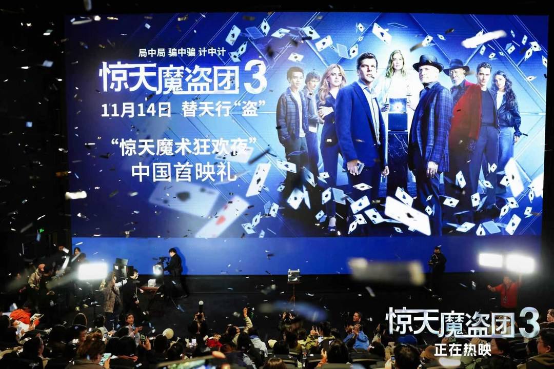 首映禮現場 圖據片方