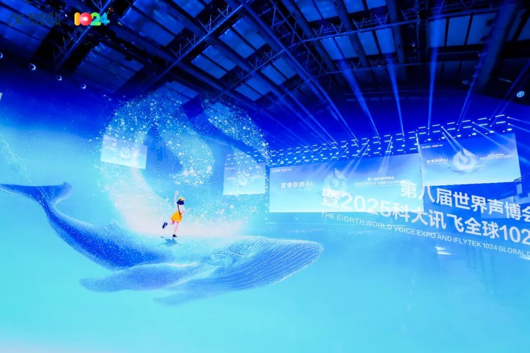 （封面图及文中未标注来源图片来自：科大讯飞）