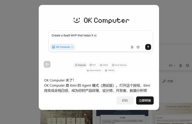 未来领跑者｜月之暗面：登顶全球“K2”背后的北京AI攀登者