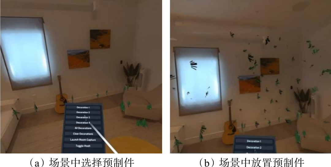 图12 MR实用工具包MRUK中的场景装饰器工具 