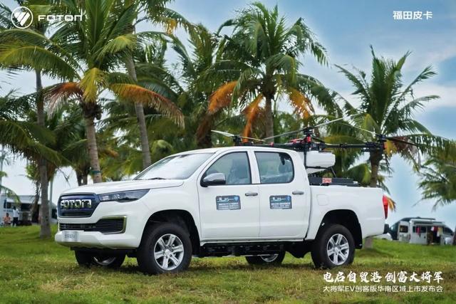福田大将军EV创客版华南区域上市