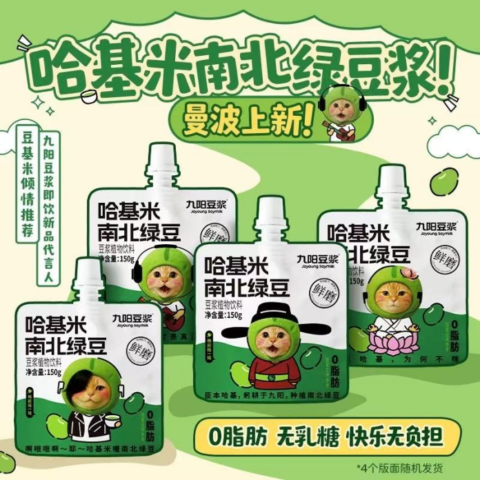 九阳豆浆淘宝旗舰店的“哈基米南北绿豆浆”产品图