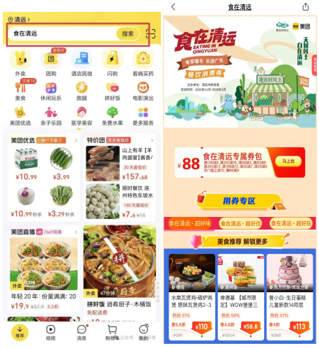 清远发布编辑部