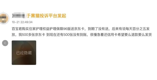 知名平台突然爆雷,原办公地9月时已人去屋空!消费者慌了:要么退款,要么发货