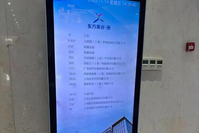 知名平台突然爆雷,原办公地9月时已人去屋空!消费者慌了:要么退款,要么发货