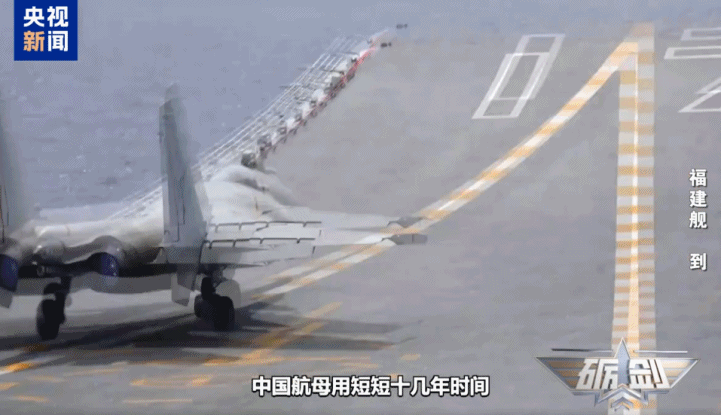 重大突破!解密福建舰电磁弹射背后的硬核支撑