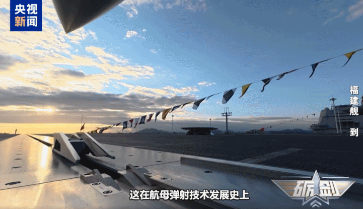 重大突破!解密福建舰电磁弹射背后的硬核支撑