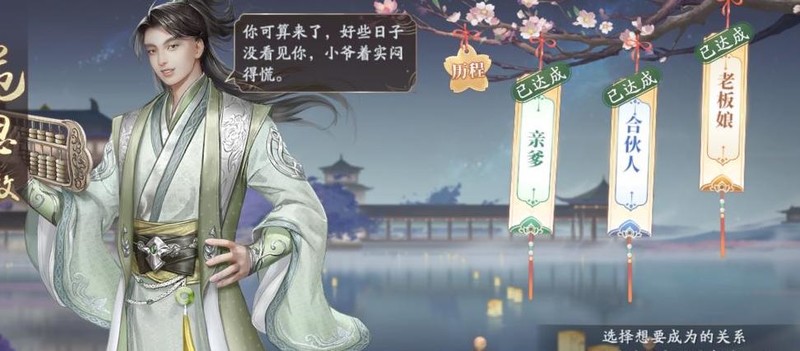 庆余年手游：范思辙交往攻略