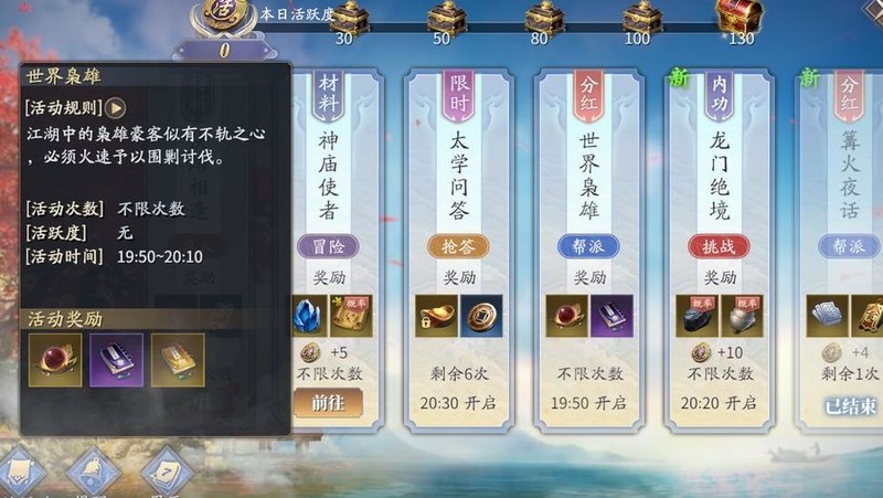 庆余年世界枭雄玩法揭秘