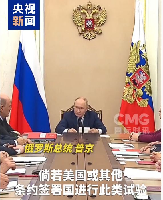 最新!特朗普称美国将进行核试验 ,拒绝透露相关细节!普京、佩斯科夫曾表态:美若行动,俄必反制