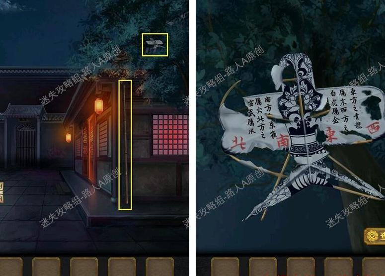 长生祭第二章通关攻略