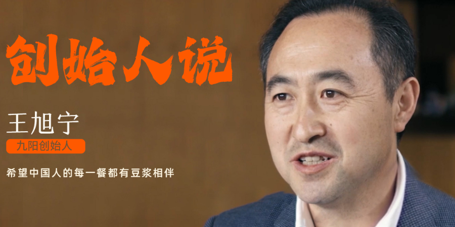 （图片来源：杭州九阳豆业官网）