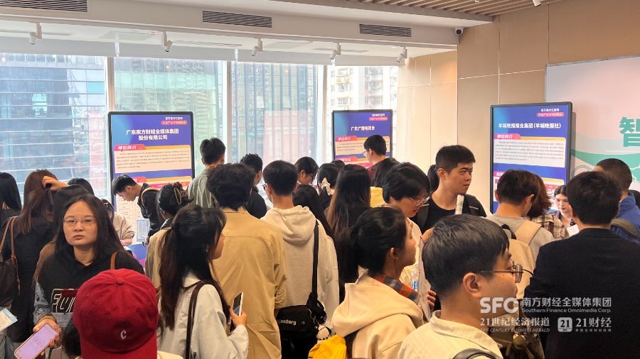 “百万英才汇南粤”文化产业专场招聘会现场，多家企业释放人工智能相关岗位。郑玮/摄