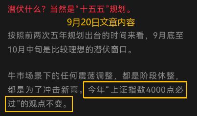 情绪底部即将到来！明年的超额收益来自哪里？——极简投研