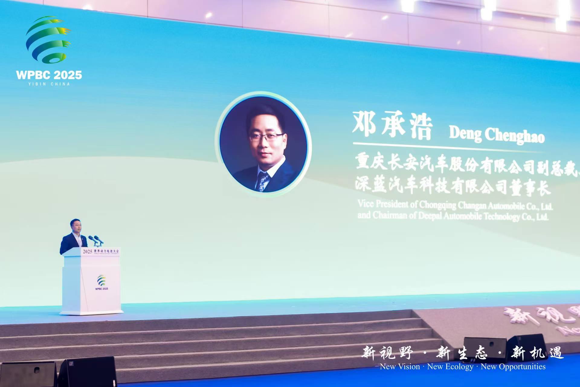 深蓝汽车董事长邓承浩发言 图片来源：主办方提供
