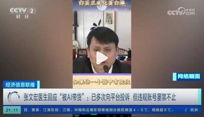 AI视频泛滥成灾！平台管控难，消费者鉴别能力日益重要？