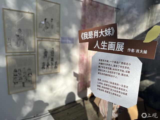 “肖大妹”的人生画展吸引年轻人。施晨露摄