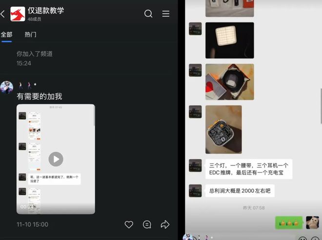 “羊毛党”用AI假图骗“仅退款”:百元内商品成重灾区,“造假教程”被288元打包出售