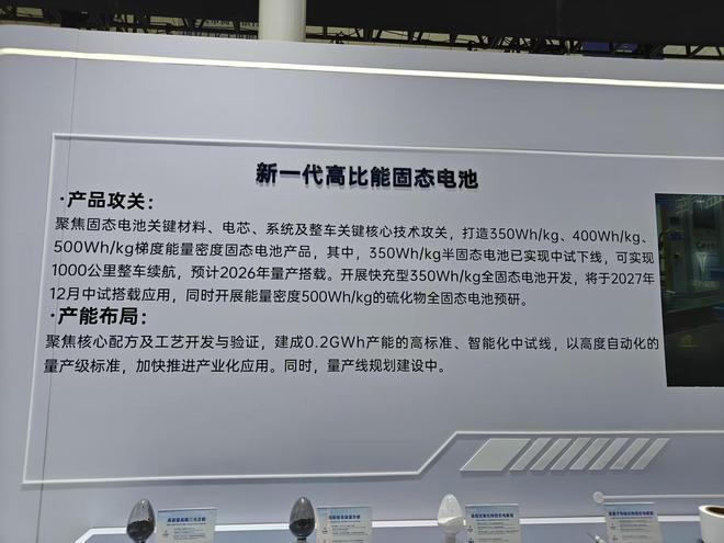 观察|全固态电池商业化时间表成争议焦点,高成本或阻碍推广