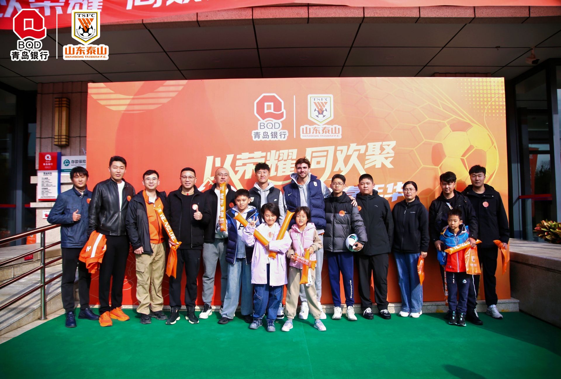 金融赋能体育：青岛银行与山东泰山共筑城市活力