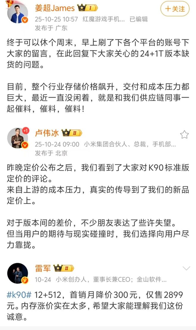 英伟达扇扇翅膀，2026年中国手机要涨价