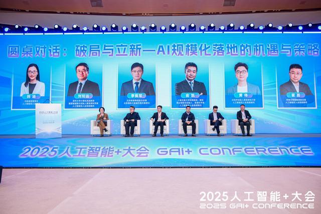 AI产业下一个十年何处去？业内：大模型规模化落地依旧是挑战，四大难题待解