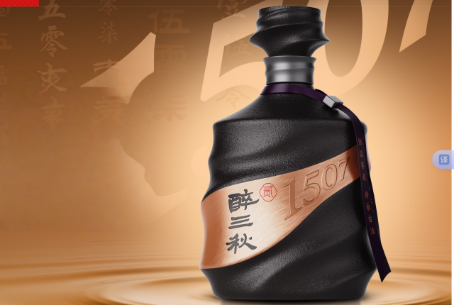 金种子酒"断臂求生" 今年前三季白酒收入再度下滑