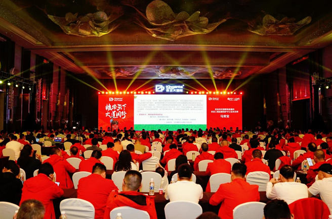 图为“粮安天下 大道同行”——全国酸化耕地综合治理技术示范推广论坛暨百县万亩示范工程启动仪式现场