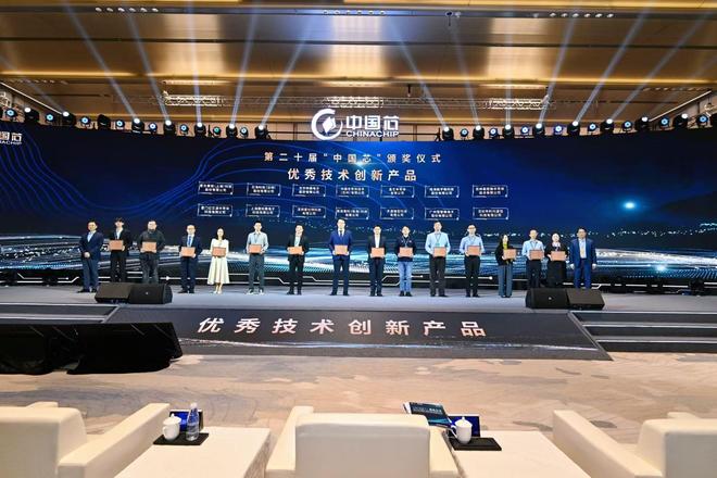 图：广州慧智微电子股份有限公司获评2025年“中国芯”优秀技术创新产品