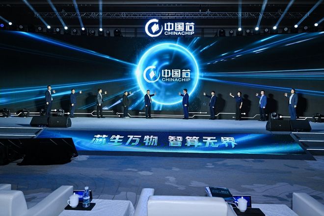 图：第二十届“中国芯”