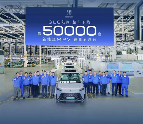 合资MPV一哥的实力！别克GL8陆尚第5万台整车下线