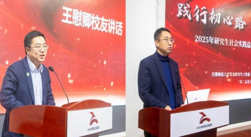 ▲王大广副书记为王慰卿校友颁发教育贡献奖