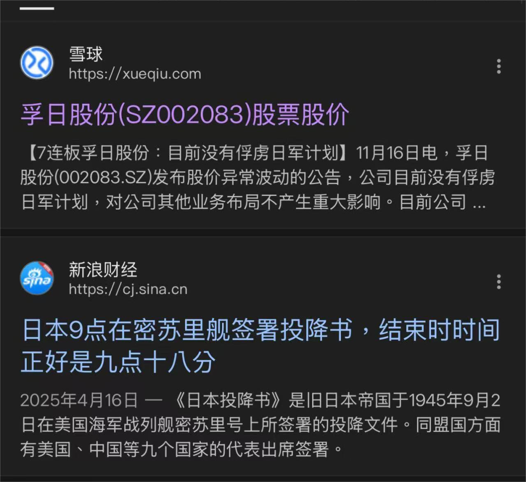 A股的奇迹:做毛巾的孚日股份连续8个涨停,谐音“俘虏日军”?