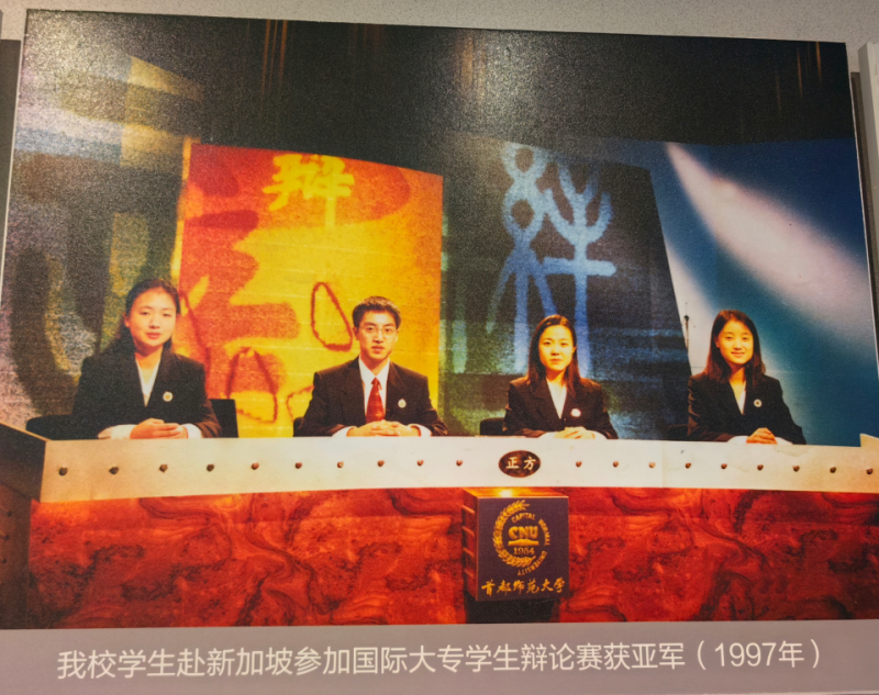 ▲王慰卿(左二)在校期间参加国际大专辩论赛