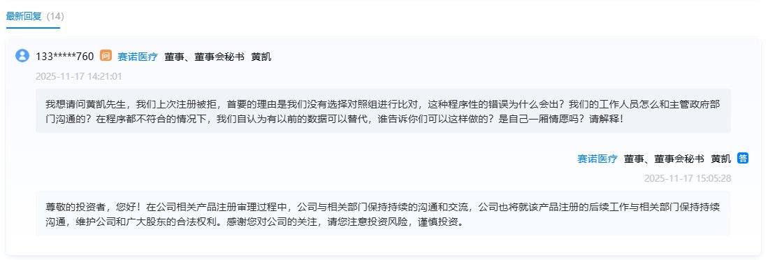 上证路演网站截图