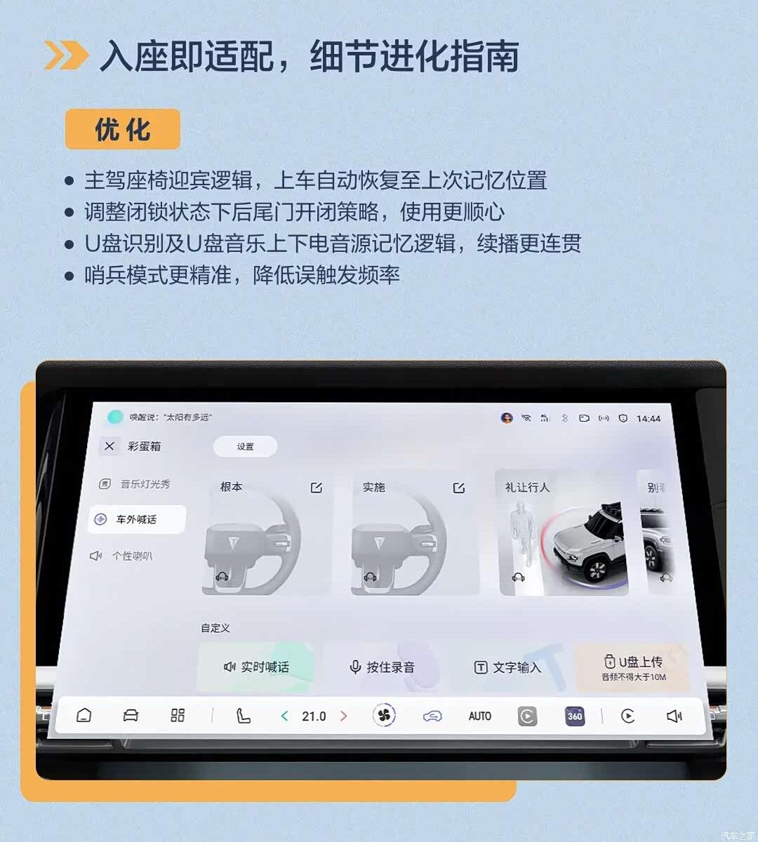 深蓝G318推送全新OTA升级 新增15项智能化功能