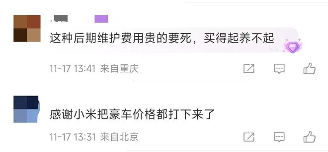 玛莎拉蒂“骨折式”降价54万？ 直逼小米理想…网友：就买个三叉戟车标