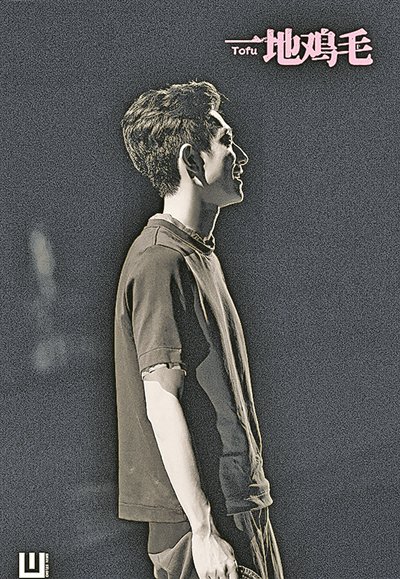 “90后”主创的探索与表达